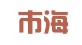 北京市海問(wèn)律師事務(wù)所上海分所