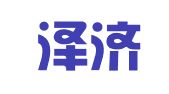 上海澤濟(jì)律師事務(wù)所